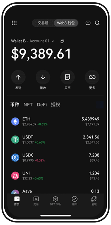 殴易App展示